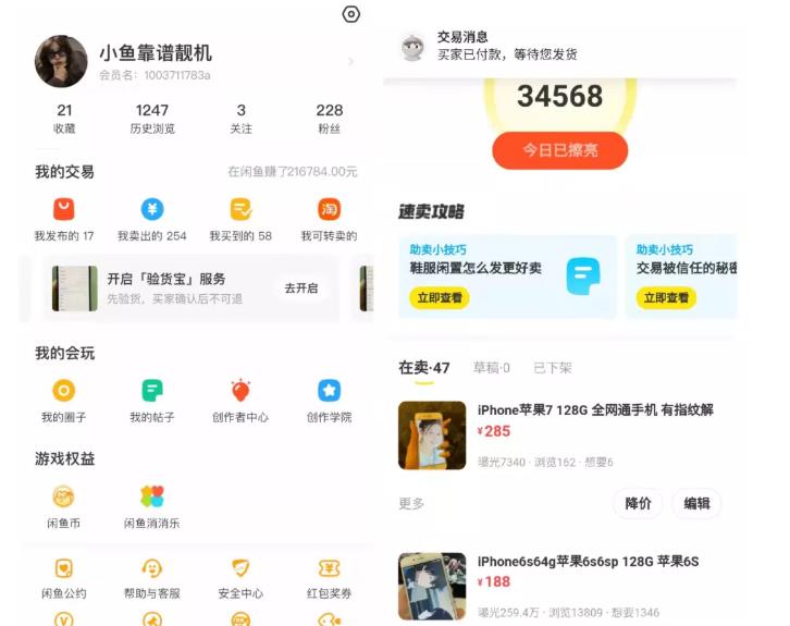引流哥·闲鱼卖苹果手机项目,教你闲鱼卖货月入上万