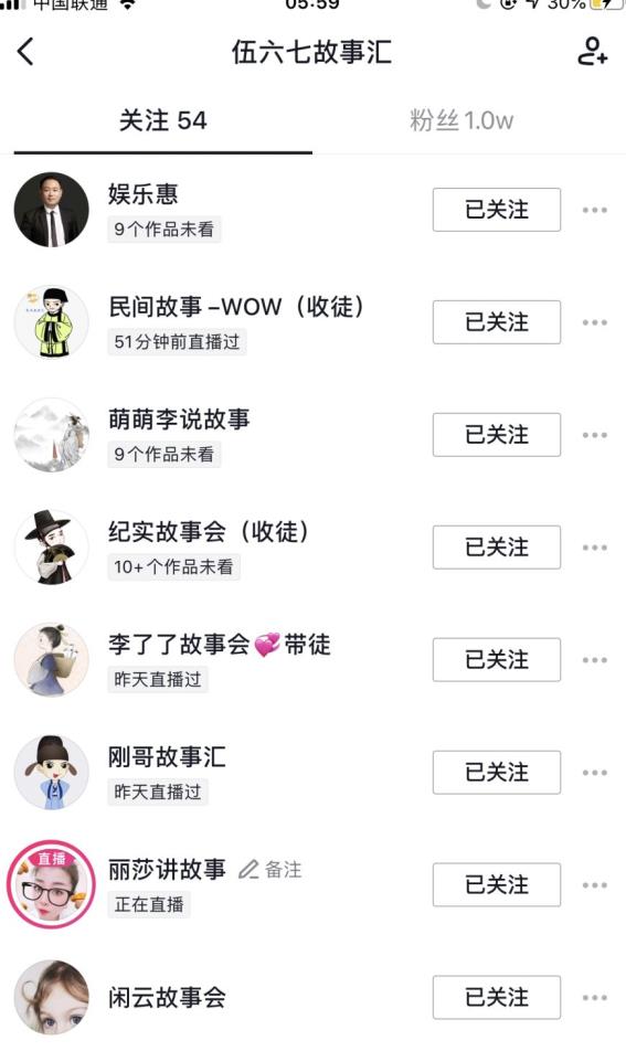 图片[1]|抖音村长故事会项目玩法，多种快速变现渠道【视频课程】|媒矿库