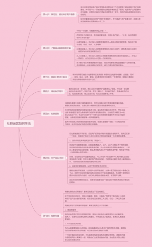 社群运营如何落地|媒矿库