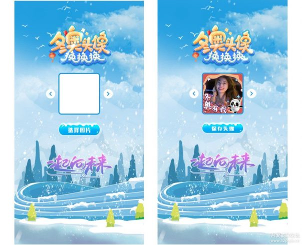 图片[1]|2022北京冬奥会“冰墩墩”“雪容融”头像框一键生成【网站源码】【引流利器】