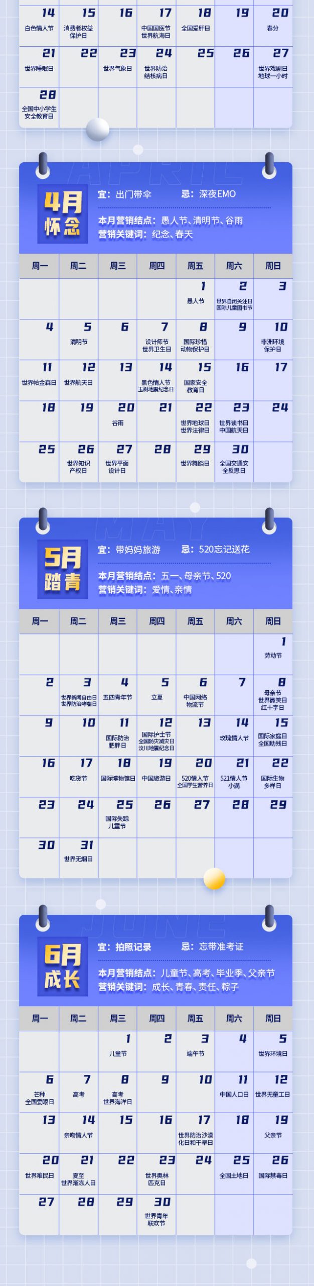 图片[2]|运营人必备2022年运营日历