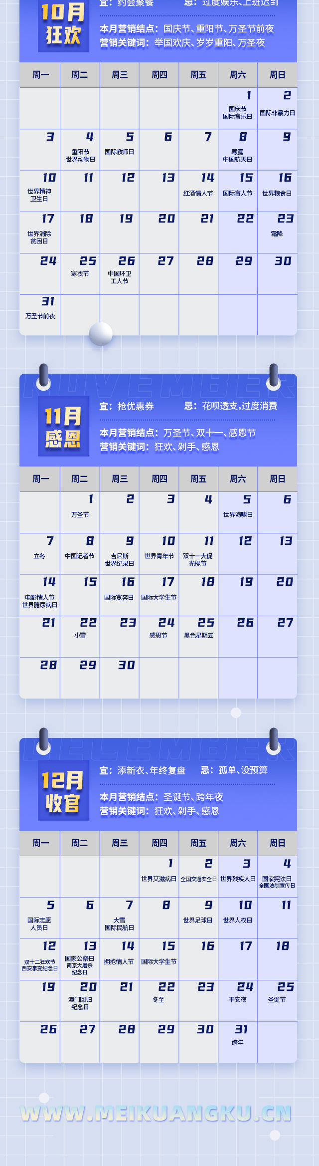 图片[4]|运营人必备2022年运营日历