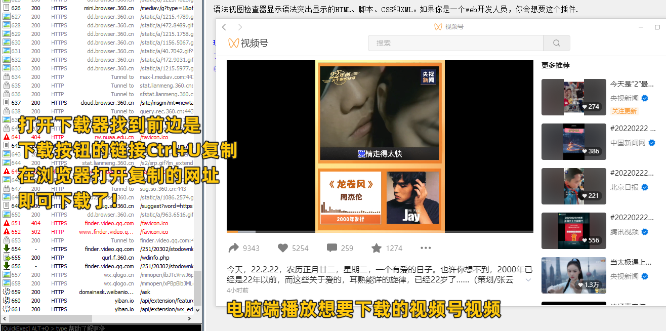 图片[3]|电脑端微信视频号视频下载工具，永久免费！