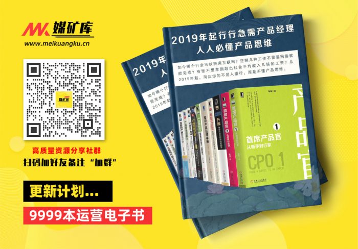 《2019年起，行行急需产品经理，人人必懂产品思维》-如今哪个行业可以脱离互联网？还剩几种工作不需要网络就能完成？从2019年起，淘汰你的不是入错行，而是不懂产品思维。-by-车马--赵宏田--方军--彭耀--李阳--琳达·哥乔斯(Linda-Gorchels)--王丁--史蒂文·海恩斯(Steven-Haines)--刘显铭|媒矿库