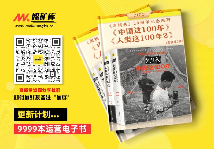 《黑镜头》20周年纪念系列：《中国这100年》-《人类这100年2》（“中国最好的人像摄影师”肖全主编，大师镜头下小人物的大时代历史中的人性之美）-by-肖全