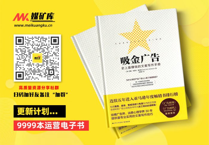《吸金广告：史上最赚钱的文案写作手册》《图片版》