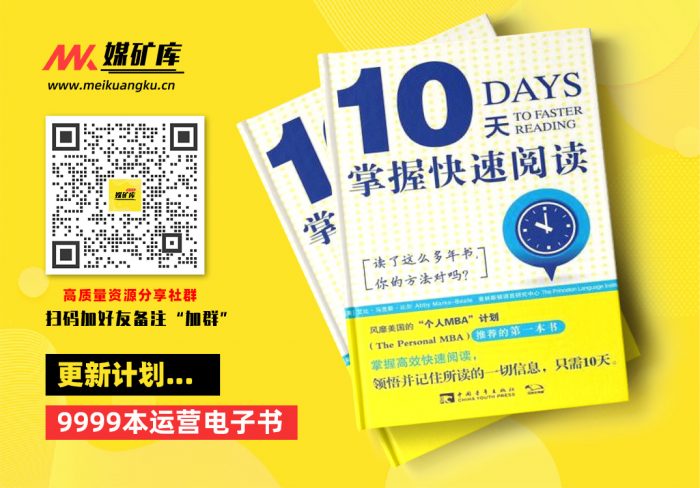 10天掌握快速閱讀-(10-Days-to-Faster-Reading)-by-艾比·馬克斯·比爾|媒矿库