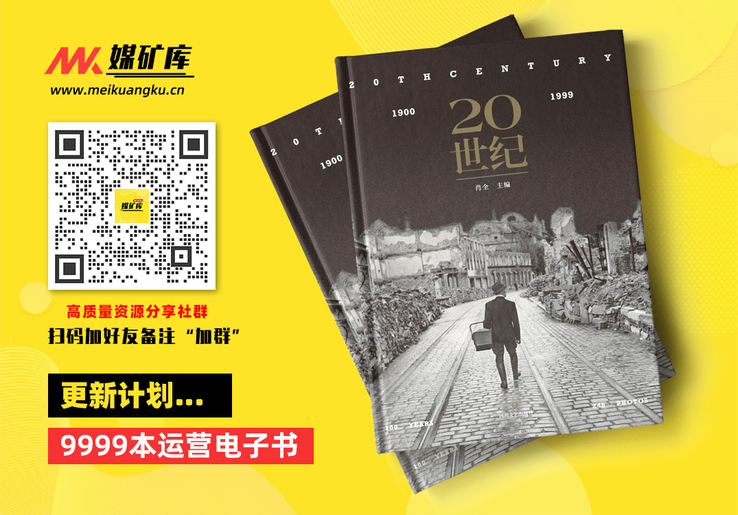 20世纪（肖全主编，1小时读懂1个世纪，一张照片就是一段波澜壮阔的历史，收录玛格南图片社、荷赛奖，普利策新闻奖摄影大师艺术精品）-by-肖全
