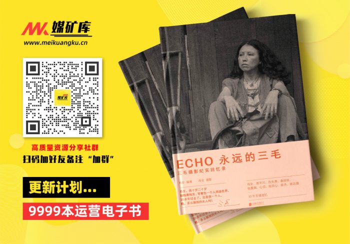 ECHO：永远的三毛【三毛摄影纪实回忆录；三毛逝世30周年特别纪念版；肖全、贾平凹、白先勇、张曼娟……30年至诚追忆。一座随身携带的三毛影像博物馆！】-by-肖全-[肖全]|媒矿库