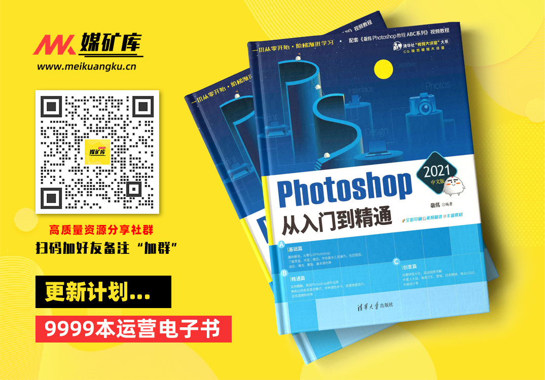 Photoshop-2021中文版从入门到精通-by-敬伟