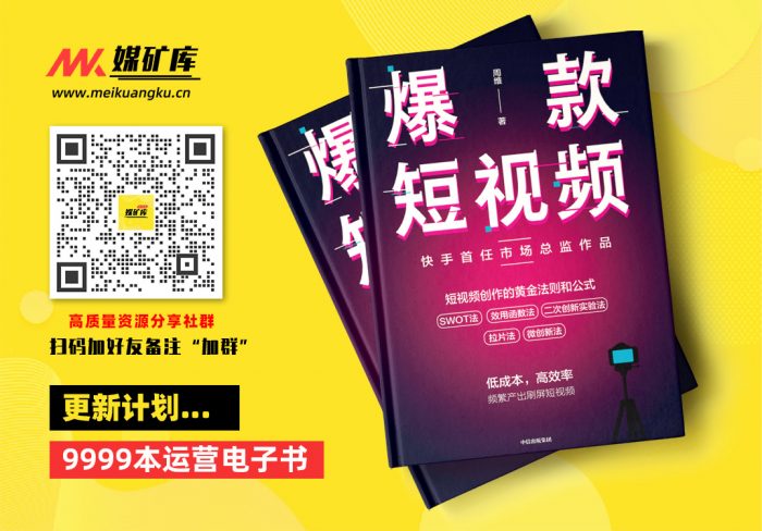 爆款短视频：如何频繁产出刷屏视频-by-周维-[周维]