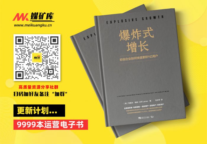 爆炸式增长：初创企业如何快速累积1亿用户-by-克里夫·勒纳