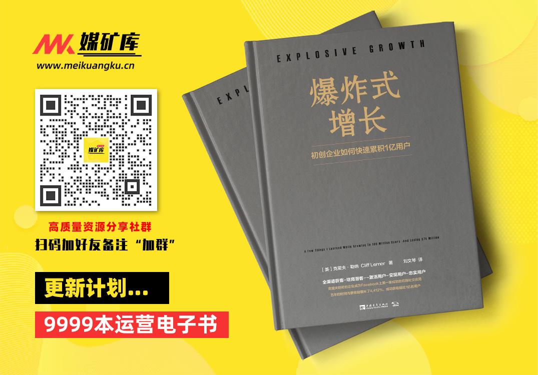 爆炸式增长：初创企业如何快速累积1亿用户-by-克里夫·勒纳