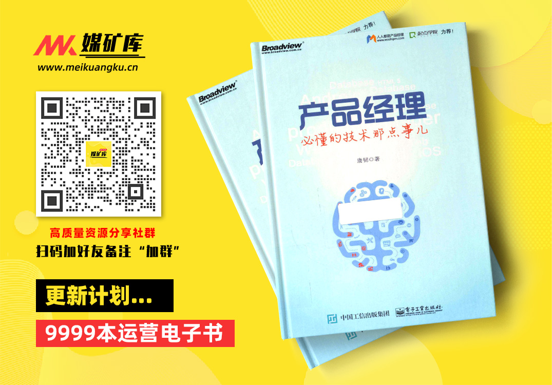 产品经理必懂的技术那点事儿-by-唐韧