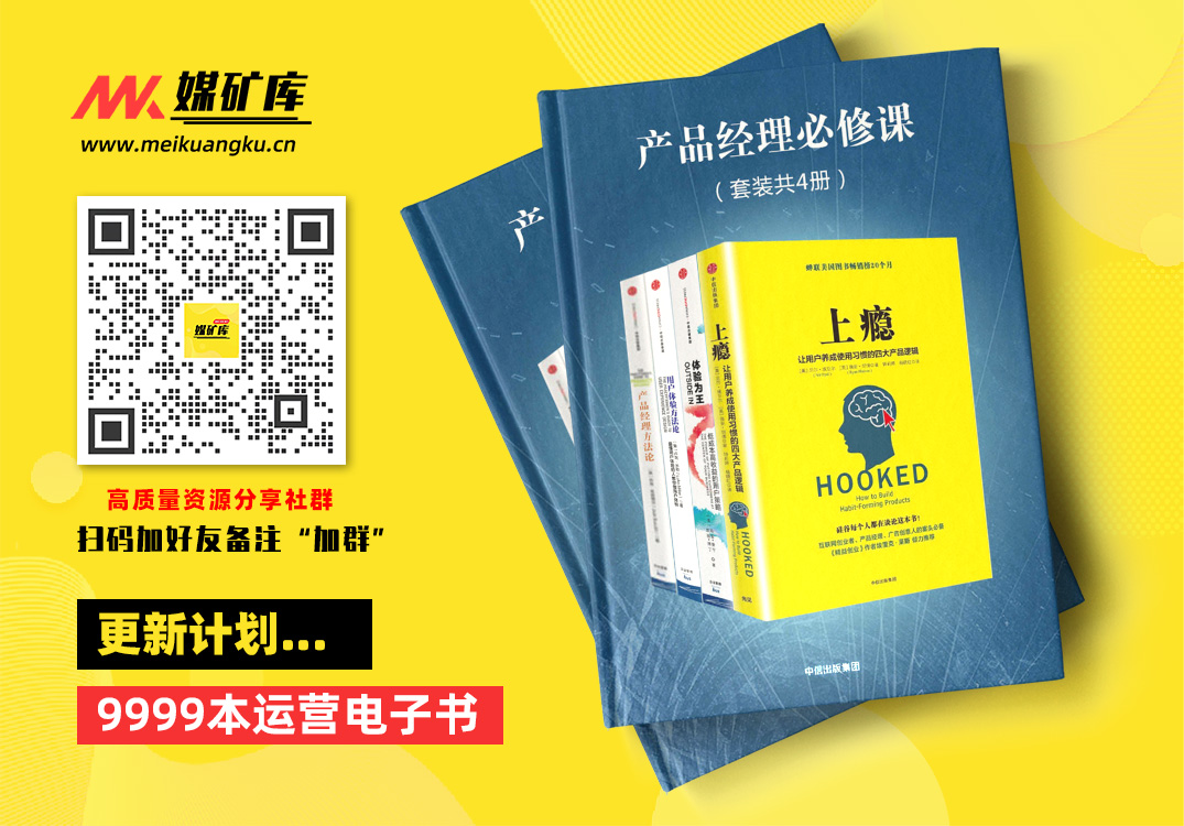 产品经理必修课：上瘾＋体验为王＋产品经理方法论＋用户体验方法论（套装共４册）-by-尼尔·埃亚尔