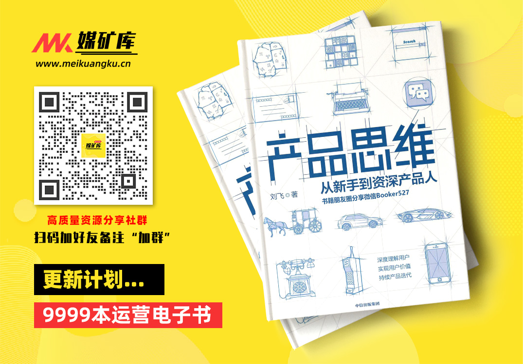 产品思维（产品思维，是每一个产品人的底层能力！“产品经理”话题优秀回答者写给产品人的进阶指南！）-by-刘飞-[刘飞]