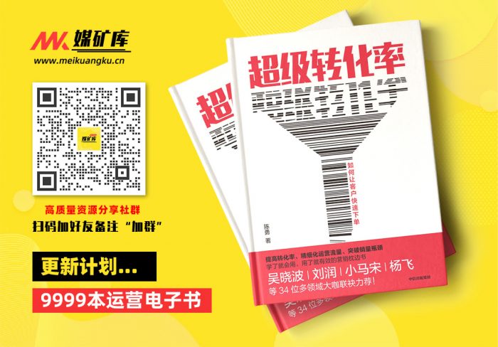 超级转化率：如何让客户快速下单-by-陈勇-[陈勇]|媒矿库