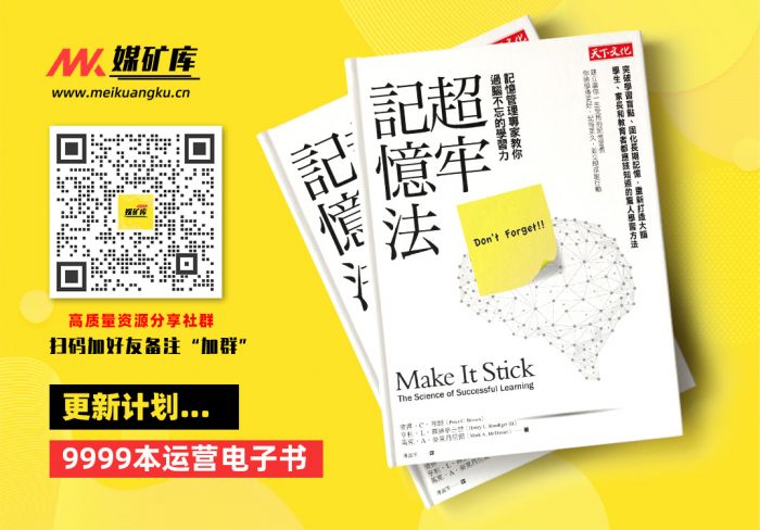 超牢記憶法：記憶管理專家教你過腦不忘的學習力|媒矿库