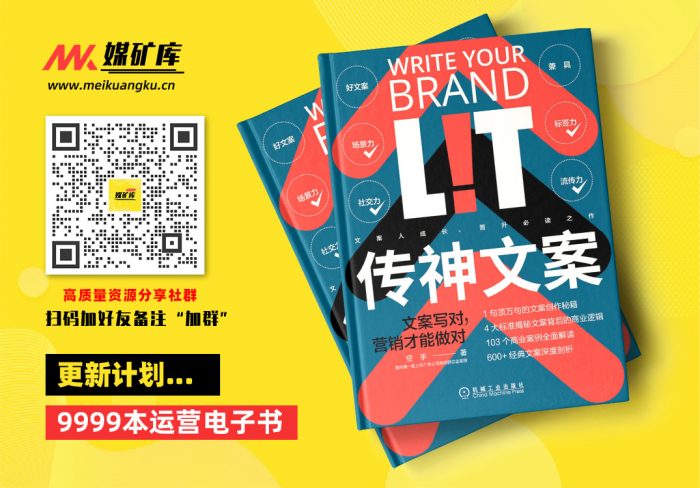传神文案：文案写对，营销才能做对（文案人成长、晋升必读之作，作者乃《营销简史》等百万阅读量微信文章的缔造者）-by-空手-[空手