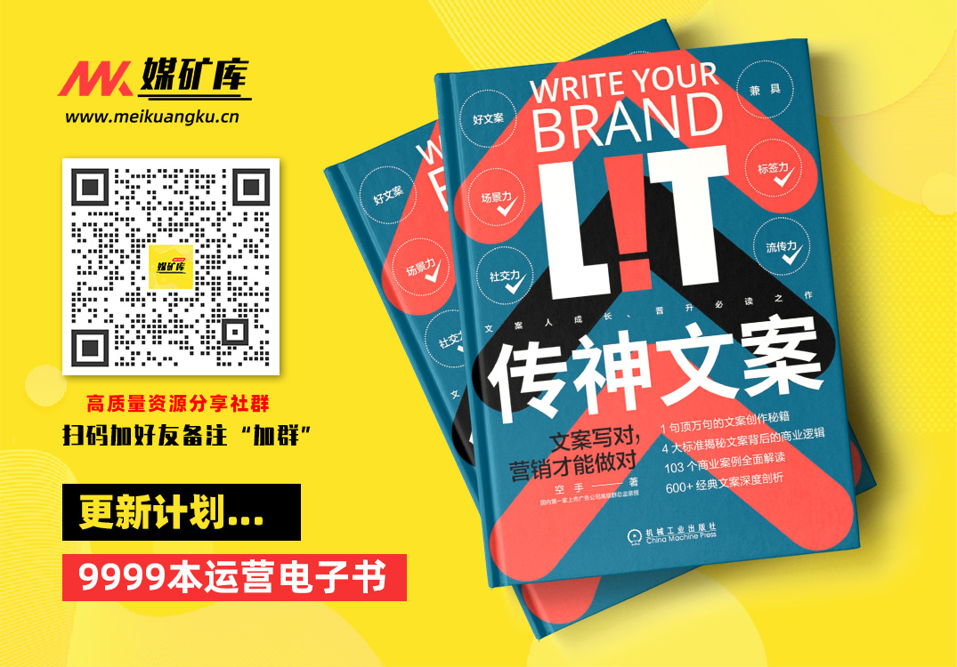 传神文案：文案写对，营销才能做对（文案人成长、晋升必读之作，作者乃《营销简史》等百万阅读量微信文章的缔造者）-by-空手-[空手