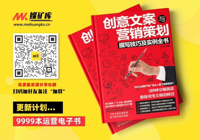 创意文案与营销策划撰写技巧及实例全书（策划创意人不得不读的文案宝典。深入分析用户心理行为，轻松掌握有趣的创意与策划技巧）-by-萧潇