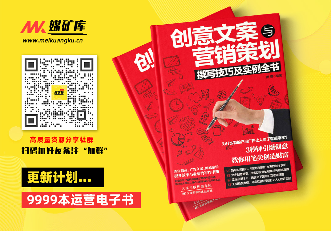创意文案与营销策划撰写技巧及实例全书（策划创意人不得不读的文案宝典。深入分析用户心理行为，轻松掌握有趣的创意与策划技巧）-by-萧潇