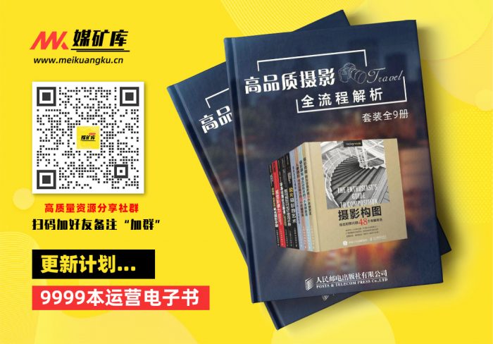 高品质摄影全流程解析（套装全9册）【一套囊括构图、曝光、视觉设计、后期的实战宝典！更有世界一流摄影家斯科特·凯尔比摄影手册系列！从想法到技法，全面提升你的摄影方法论！】-by-斯科特·凯尔比(Scott-Kelby)-[斯科特·凯尔比(Scott-Kelby)]|媒矿库