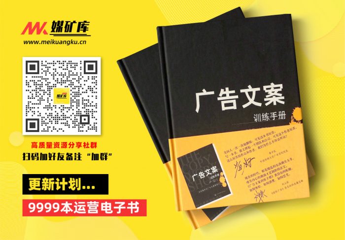 广告文案训练手册 by 布鲁斯·本丁格尔|媒矿库