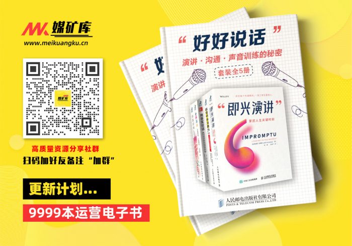 好好说话：演讲、沟通、声音训练的秘密（套装全5册）|媒矿库