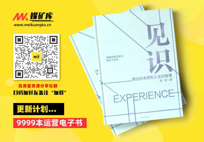 见识：商业的本质和人生的智慧-by-吴军|媒矿库