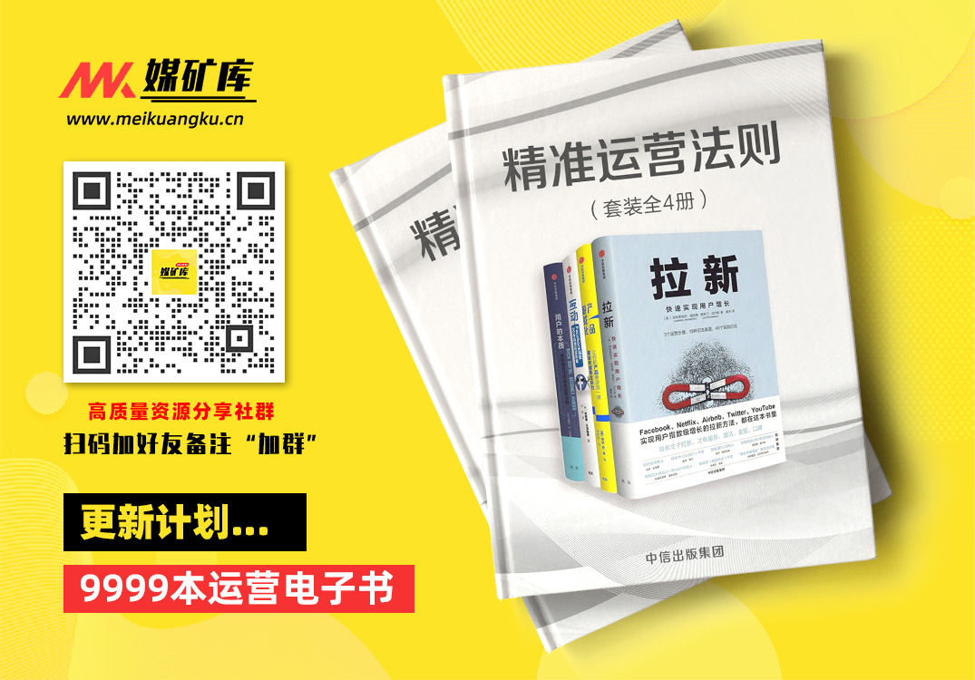 图片[1]|精准运营法则（套装共4册）-by-美埃米·乔·金等-美埃米·乔·金等|媒矿库