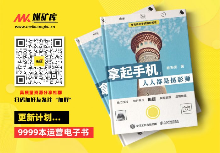 拿起手机，人人都是摄影师：卷毛佟的手机摄影笔记-by-卷毛佟|媒矿库