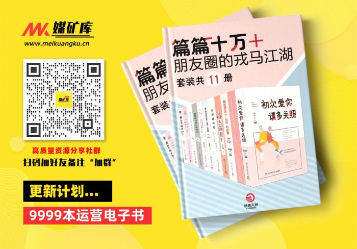 篇篇十万-：朋友圈的戎马江湖（套装共11册）-by-咪蒙-张小娴|媒矿库