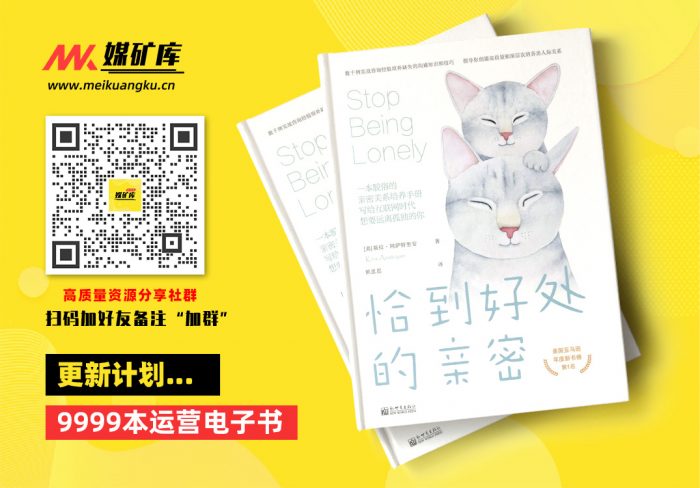 恰到好处的亲密：一本脱俗的亲密关系培养手册，写给互联网时代想要远离孤独的你-(美国亚马逊年度新书榜NO.1；孤独感源于对亲密关系的无知和错误的互动方式，一本书解答我们对人际关系的普遍困惑，拉近你与身边每个人的心灵距离。)|媒矿库