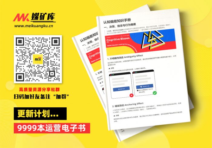 认知偏差-产品经理知识手册-by-飞书|媒矿库