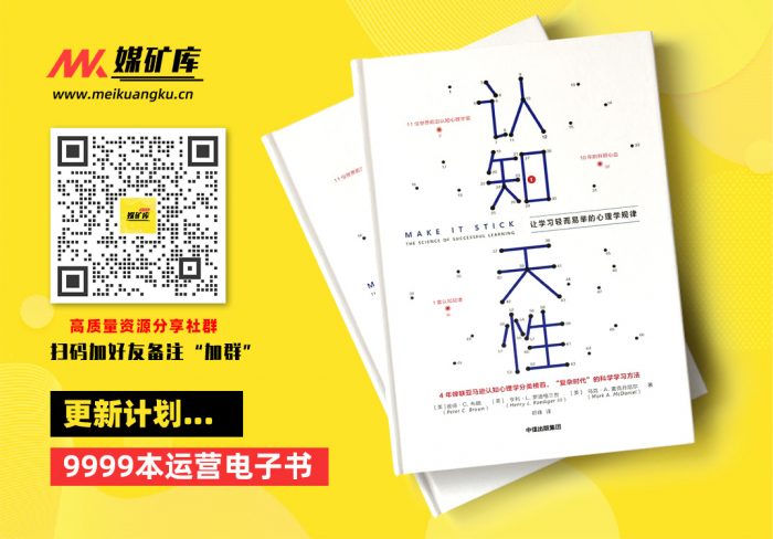 认知天性-by-Peter-C.-Brown,-Henry-L.-Roediger-III,-Mark-A.-McDaniel,-邓峰|媒矿库