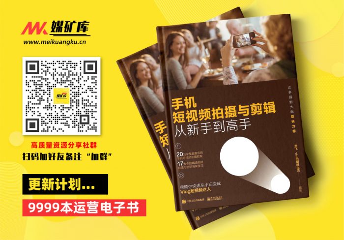 手机短视频拍摄与剪辑从新手到高手-by-龙飞--vivi的理想生活-[龙飞--vivi的理想生活]|媒矿库