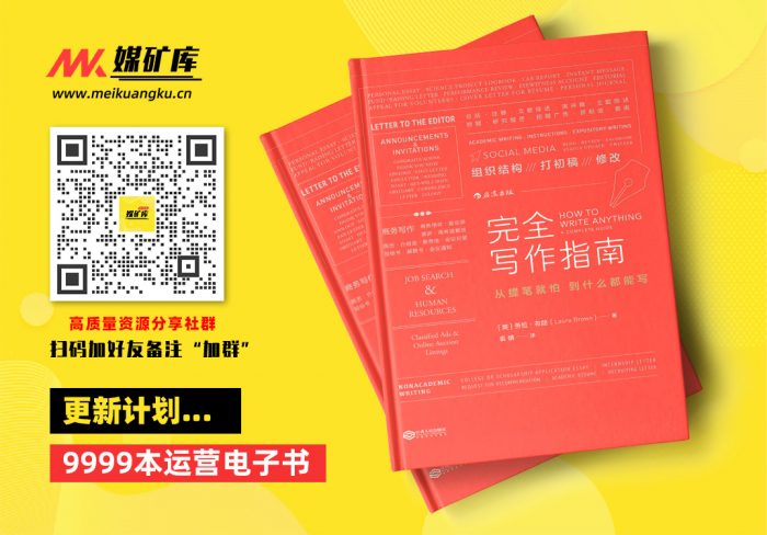完全写作指南从提笔就怕到什么都能写-by-Laura-Brown,-袁婧|媒矿库