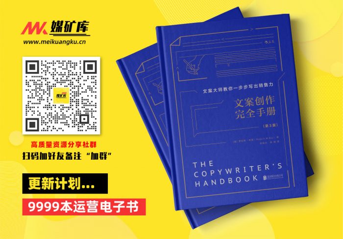 文案创作完全手册（文案大师教你一步步写出销售力，畅销美国30年，资深广告人的超实用文案秘诀！）-(小学堂)-by-罗伯特·布莱-[罗伯特·布莱]|媒矿库
