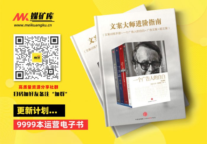 文案大师进阶指南（文案训练手册-一个广告人的自白-广告文案-超文案）-by-约瑟夫·休格曼--奥格威--乐剑峰--朱冰|媒矿库
