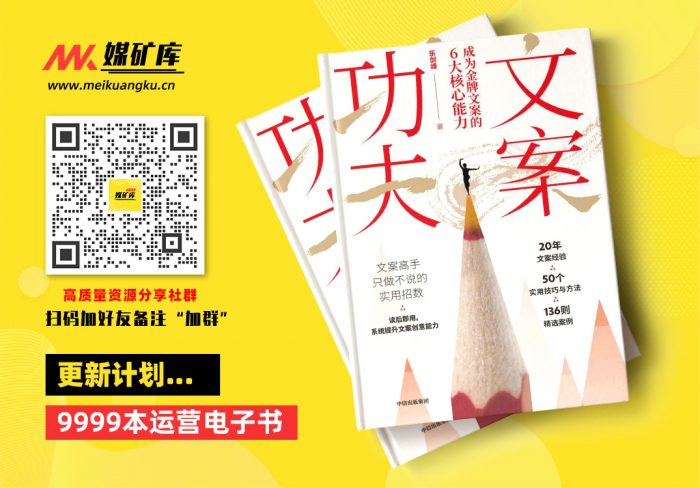 文案功夫：成为金牌文案的6大核心能力(6项基本功，50个实用技巧与方法，讲授文案创意高手只做不说的超实用招数)-by-乐剑峰-[未知]|媒矿库