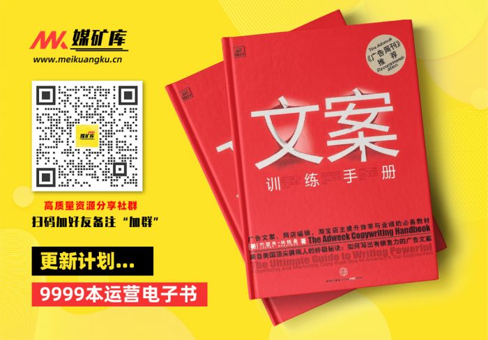 文案训练手册-by-[美]约瑟夫·休格曼-[[美]约瑟夫·休格曼]|媒矿库