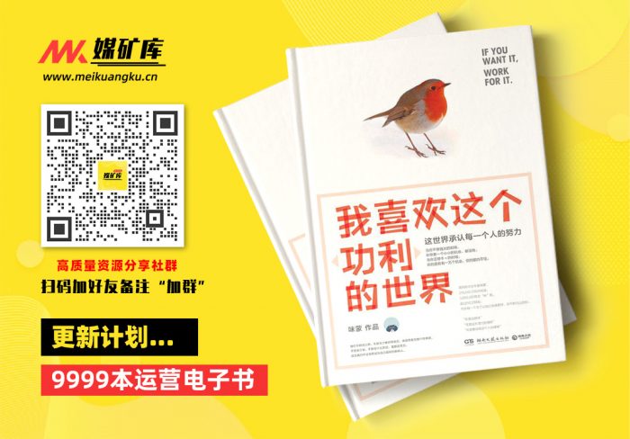 我喜欢这个“功利”的世界：这世界承认每一个人的努力(国民励志女作家咪蒙2016现象级畅销书,超过2亿次阅读，6亿次转发。这世界承认每一个人的努力，写给每一个为了让自己变得更好，而不断向上的你。）-by-咪蒙|媒矿库