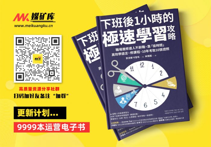 下班後1小時的極速學習攻略：職場進修達人不辭職，靠「偷時間」高效學語言、修課程，10年考取10張證照-by-李泂宰（이형재）|媒矿库
