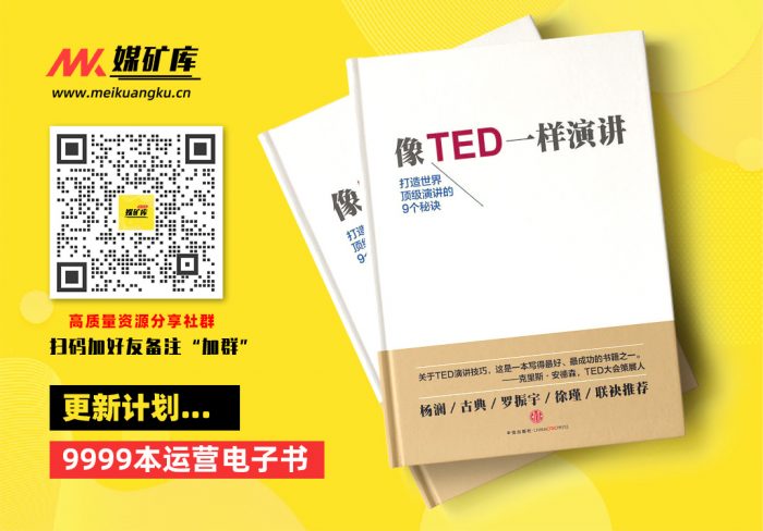像TED一樣演講-by-[美]卡邁恩·加洛-[[美]卡邁恩·加洛]|媒矿库