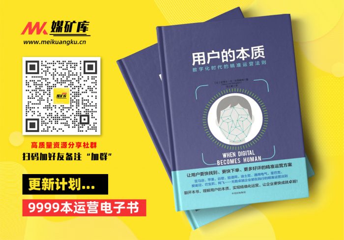 用户的本质：数字化时代的精准运营法则-by-史蒂文·范·贝莱格姆|媒矿库