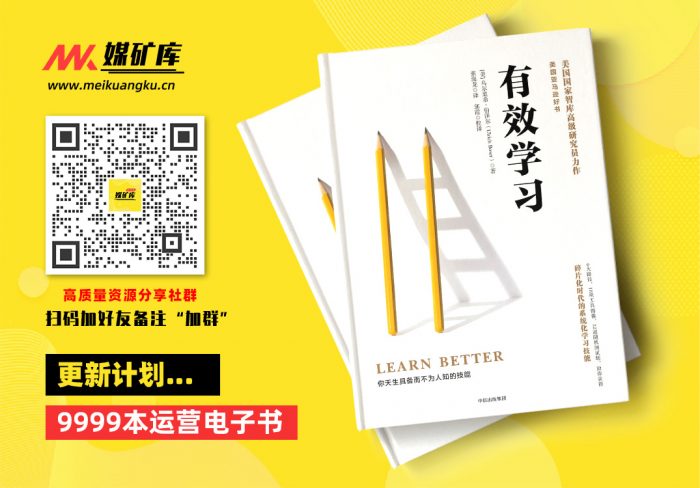 有效学习-by-乌尔里希·伯泽尔|媒矿库