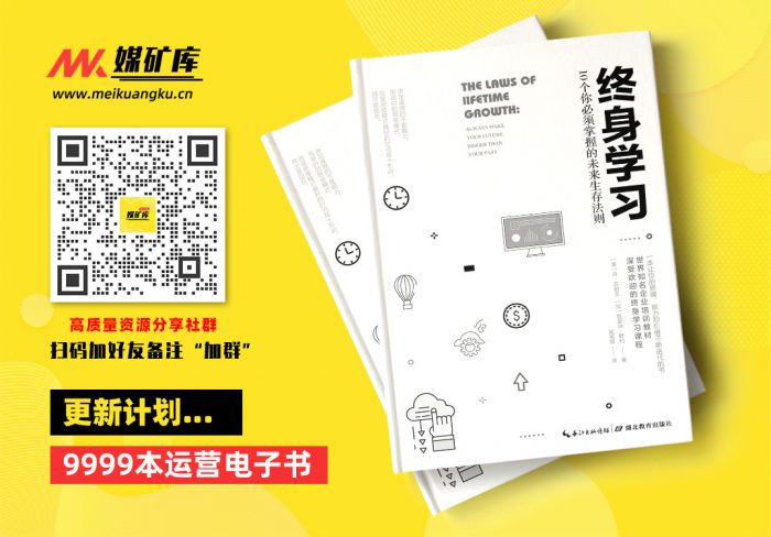 终身学习：10个你必须掌握的未来生存法则-by-丹·苏利文|媒矿库