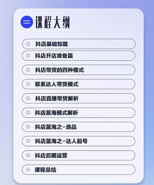 盗坤·抖店蓝海训练营:简单又可以快速复制,只要按照他的标准化去执行就可以赚钱!