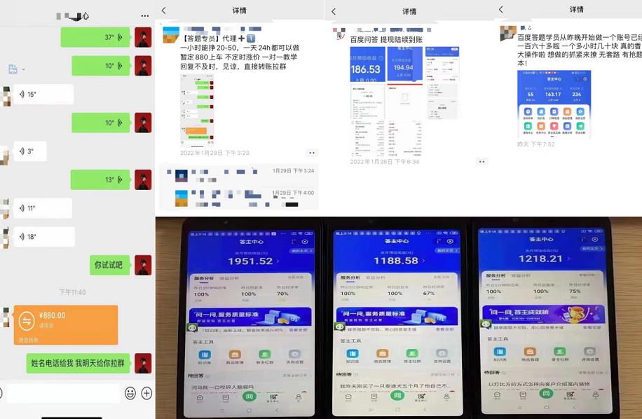 百度知道答‮项题‬目（附软件），外面收880‮一，‬个小时撸几十块，勤快‮来的|媒矿库